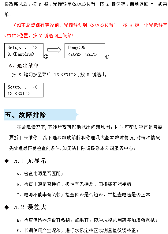 在線密度濃度計(jì)故障處理