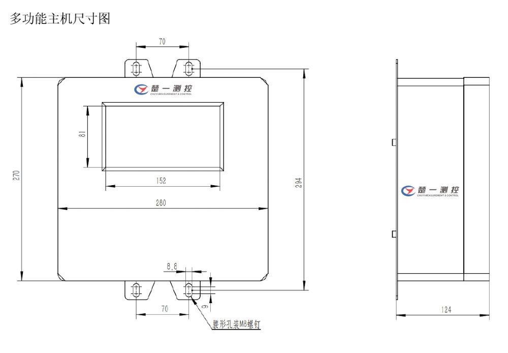 多功能主機尺寸